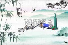 瑞奧酒糟烘干機(jī)：清明節(jié)值得點贊的好設(shè)備